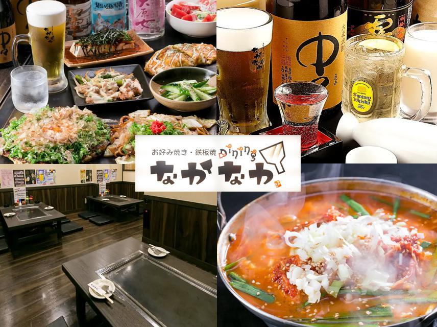 公式】お好み焼き 鉄板焼き なかなか